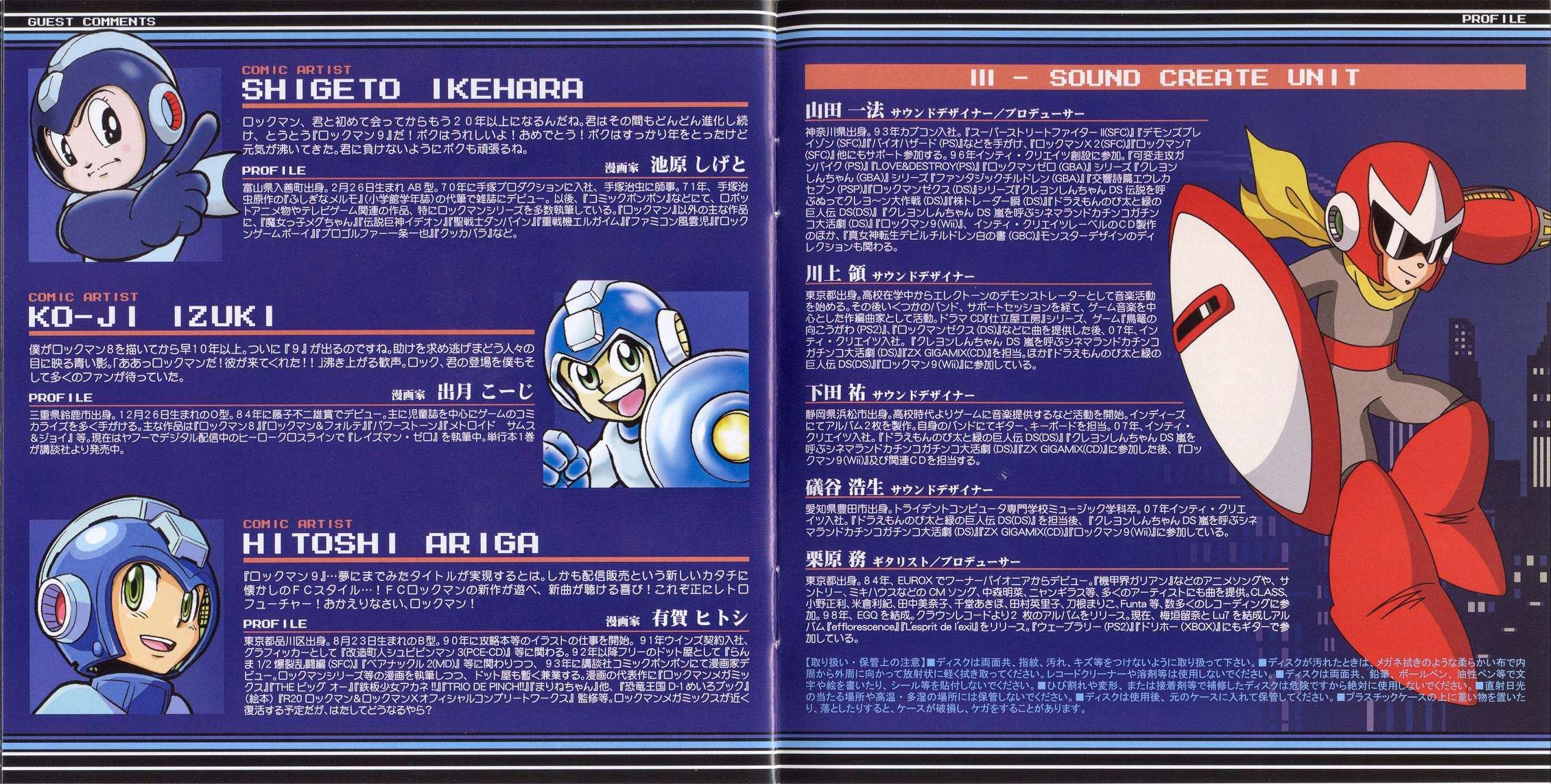 Rockman 9: Original Soundtrack (2008) MP3 - Download Rockman Rockman 9: Original Soundtrack (2008) MP3 - Download Rockman